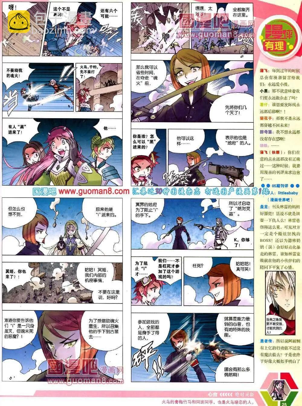 14年9-11期 全本(1/2)-第48话