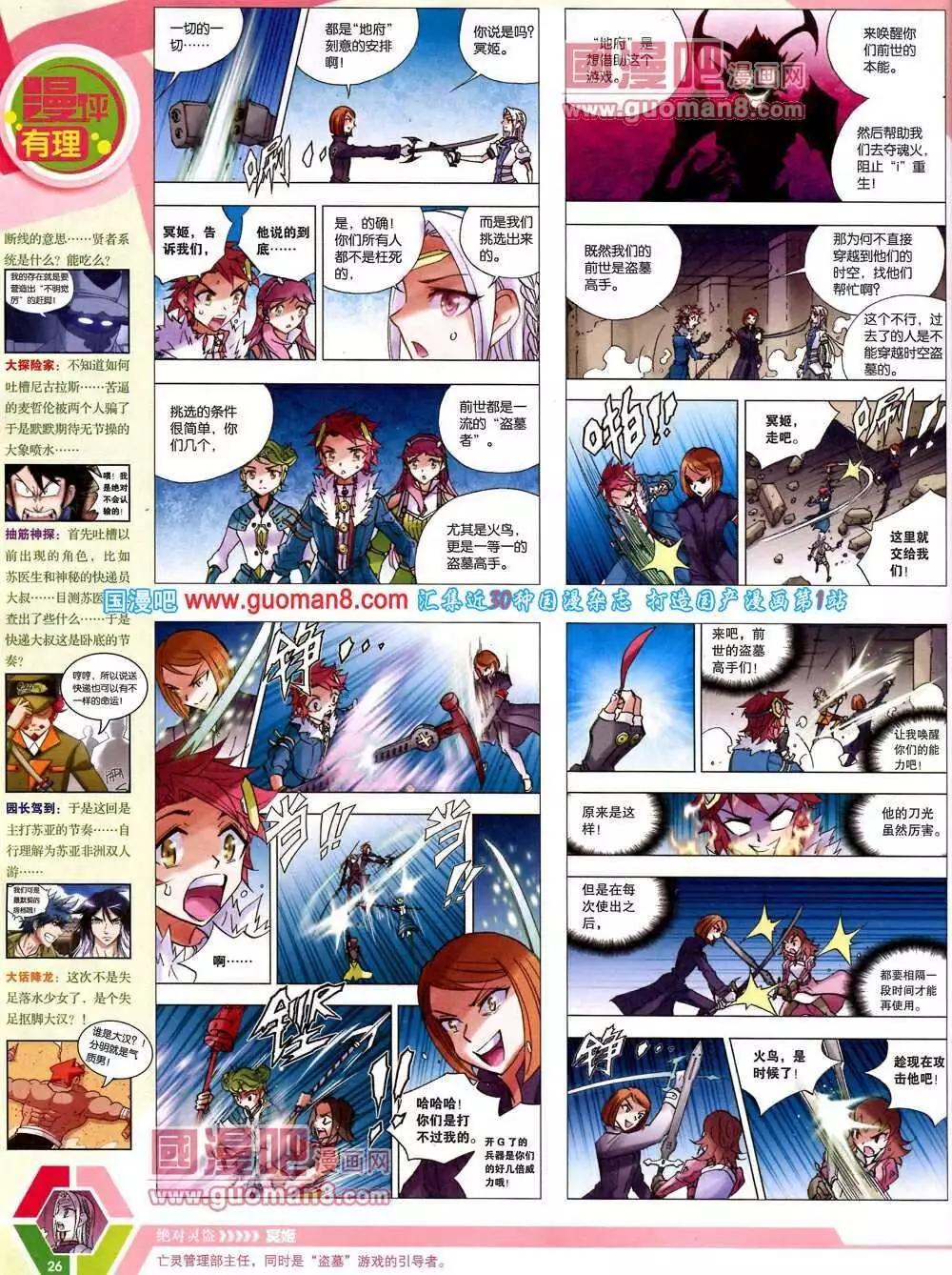 14年9-11期 全本(1/2)-第48话