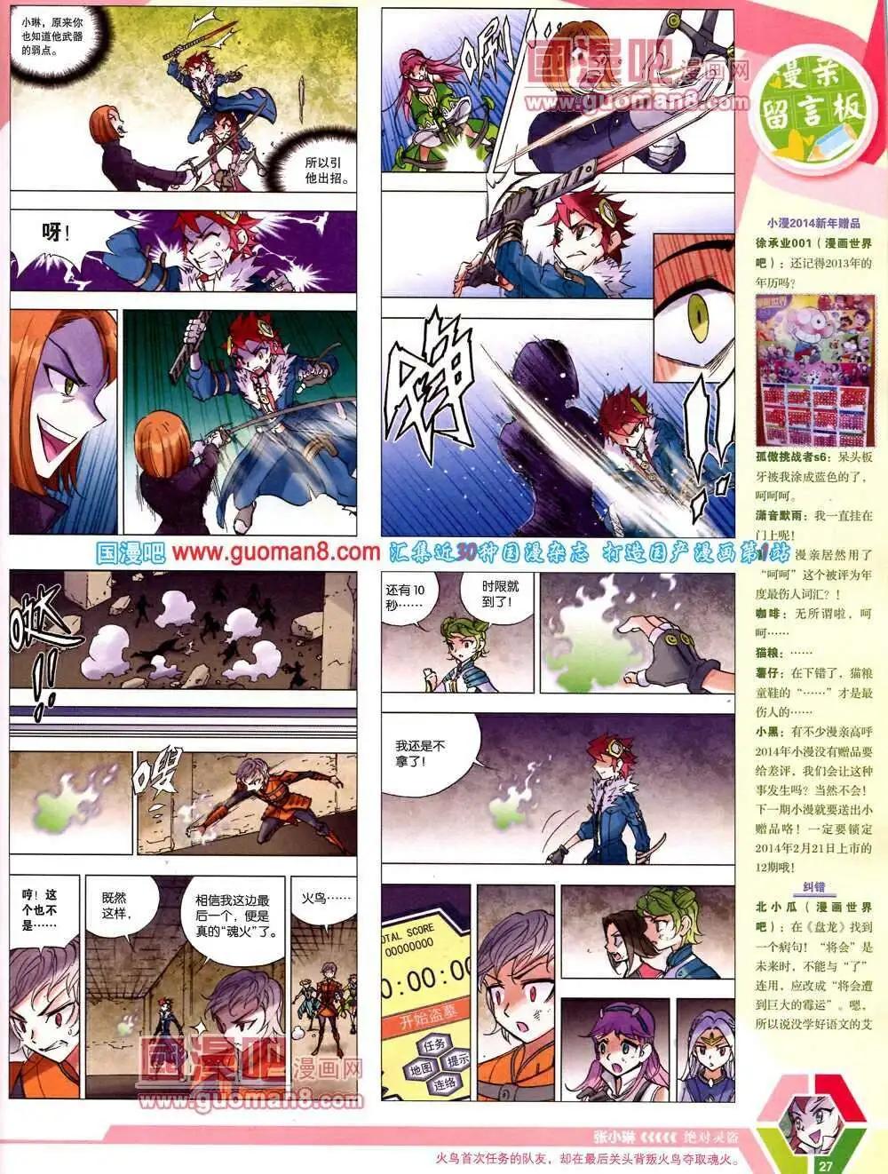 14年9-11期 全本(1/2)-第48话