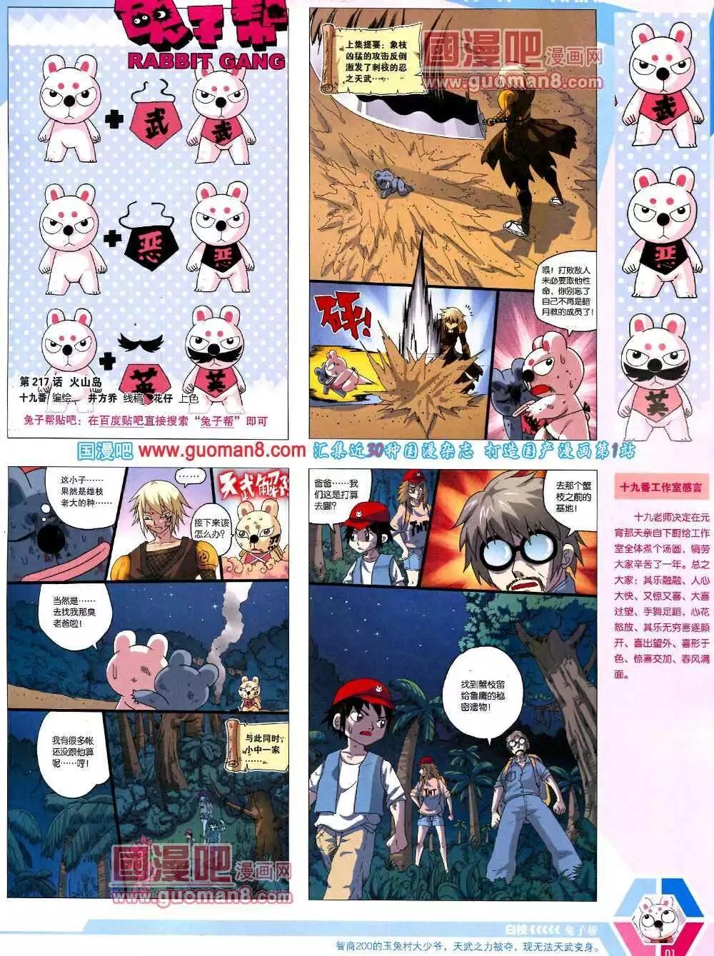 14年9-11期 全本(1/2)-第48话