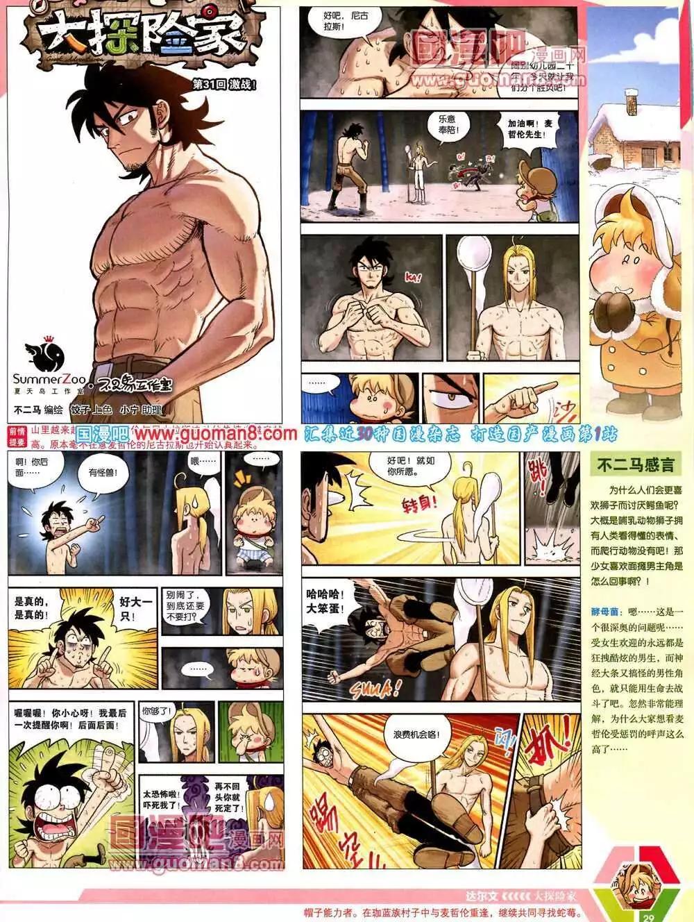 14年9-11期 全本(1/2)-第48话