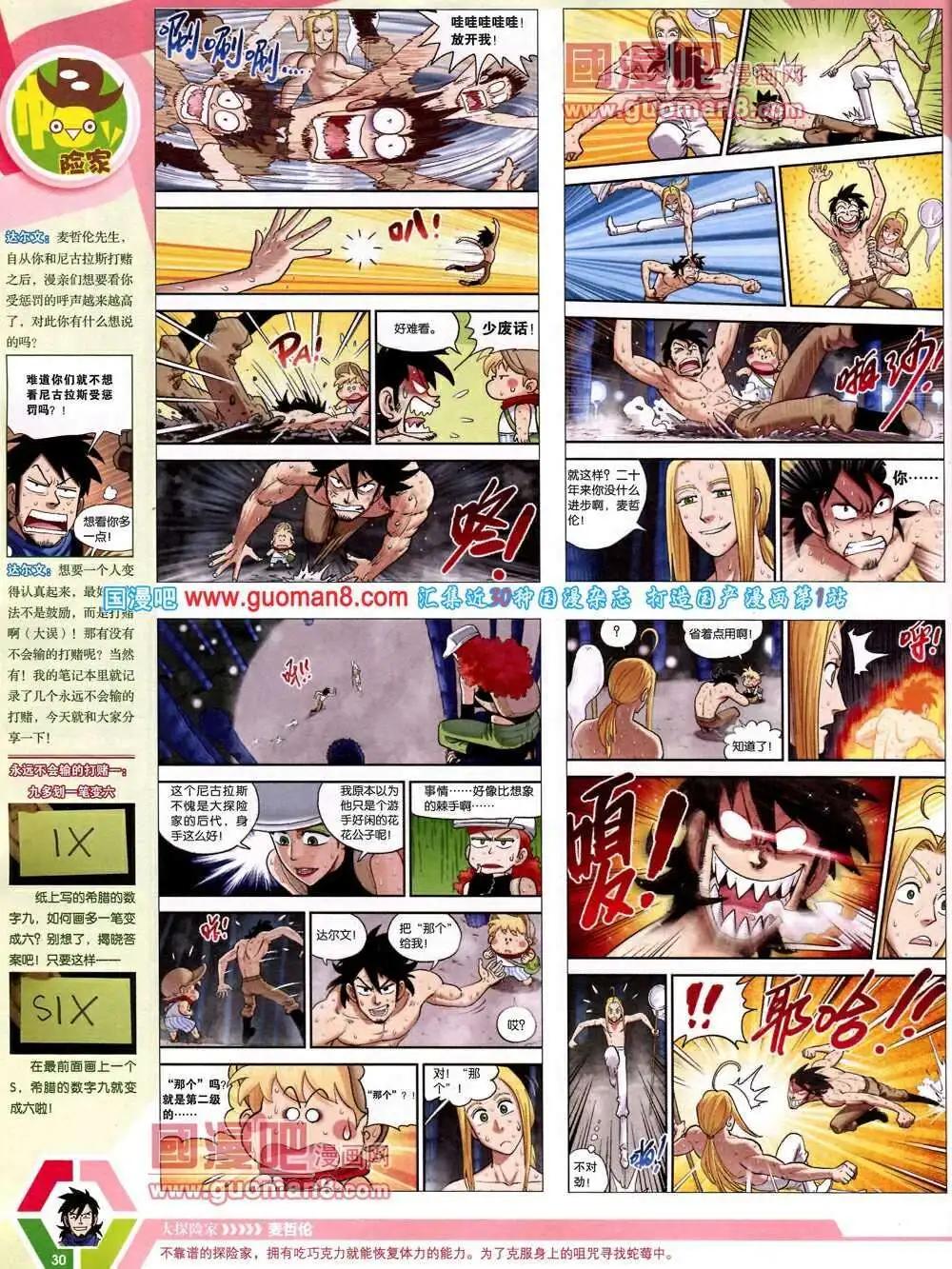 14年9-11期 全本(1/2)-第48话