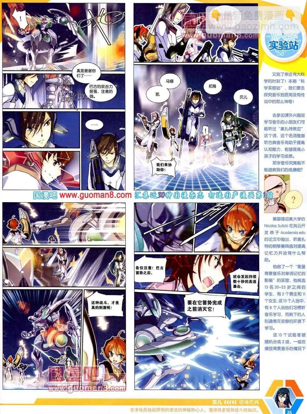 14年9-11期 全本(1/2)-第48话