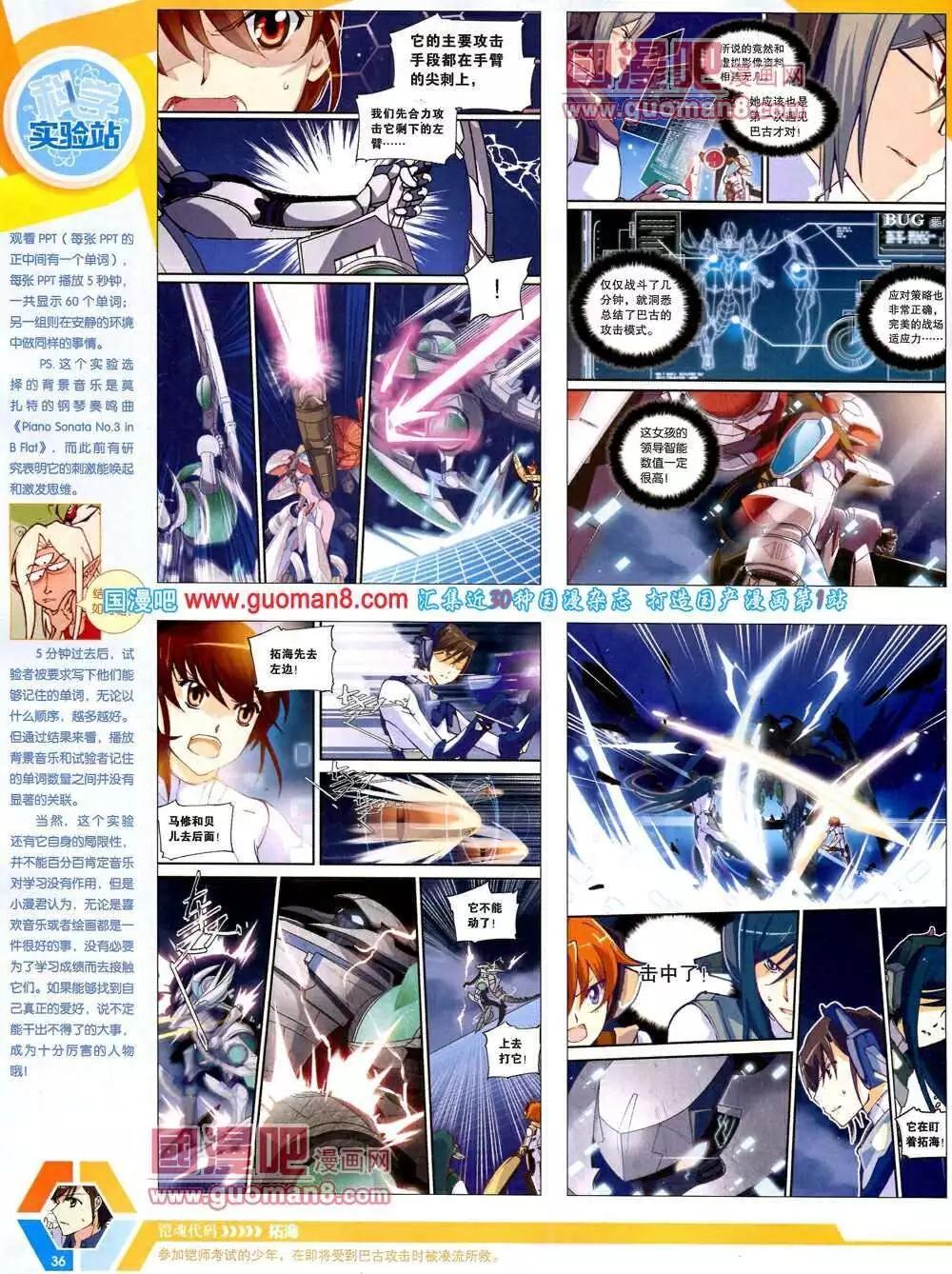 14年9-11期 全本(1/2)-第48话