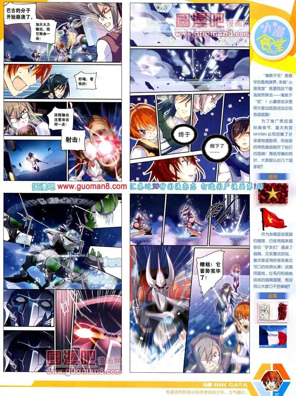 14年9-11期 全本(1/2)-第48话