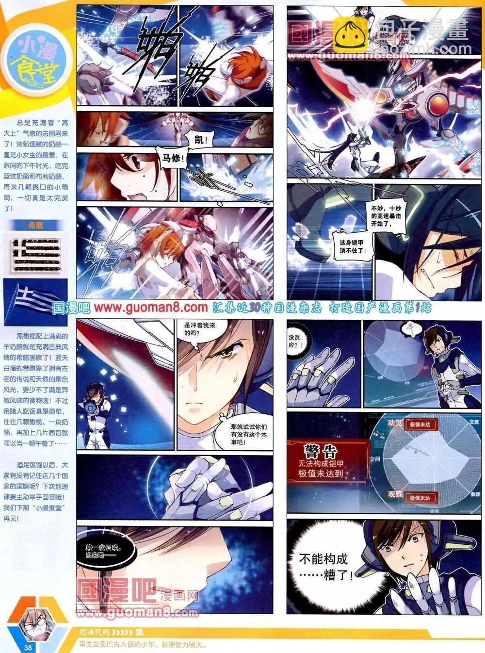 14年9-11期 全本(1/2)-第48话