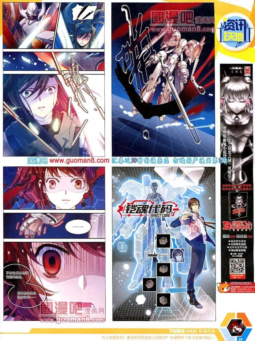 14年9-11期 全本(1/2)-第48话