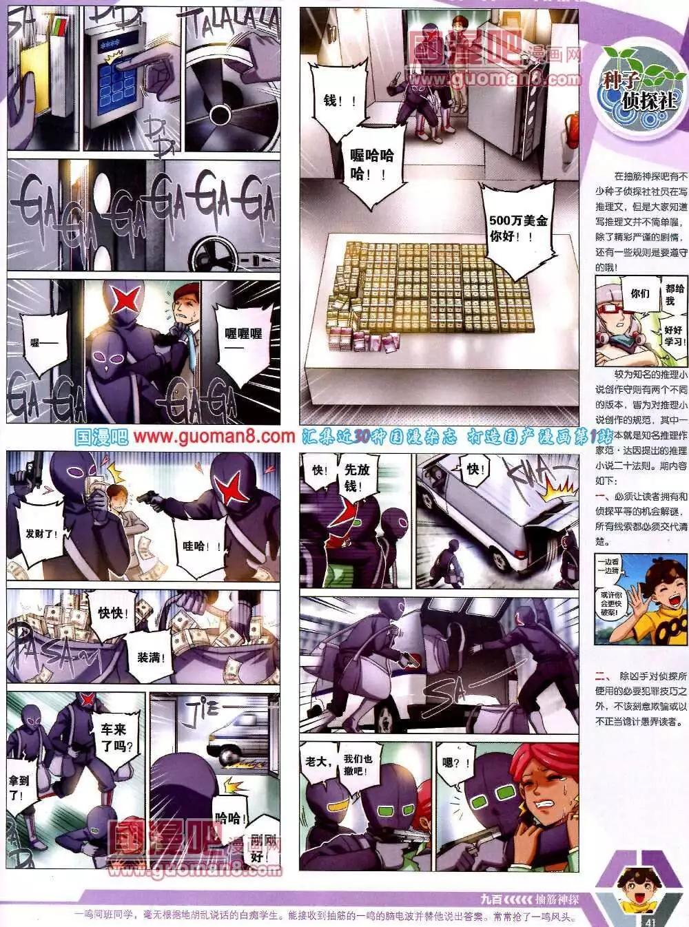 14年9-11期 全本(1/2)-第48话