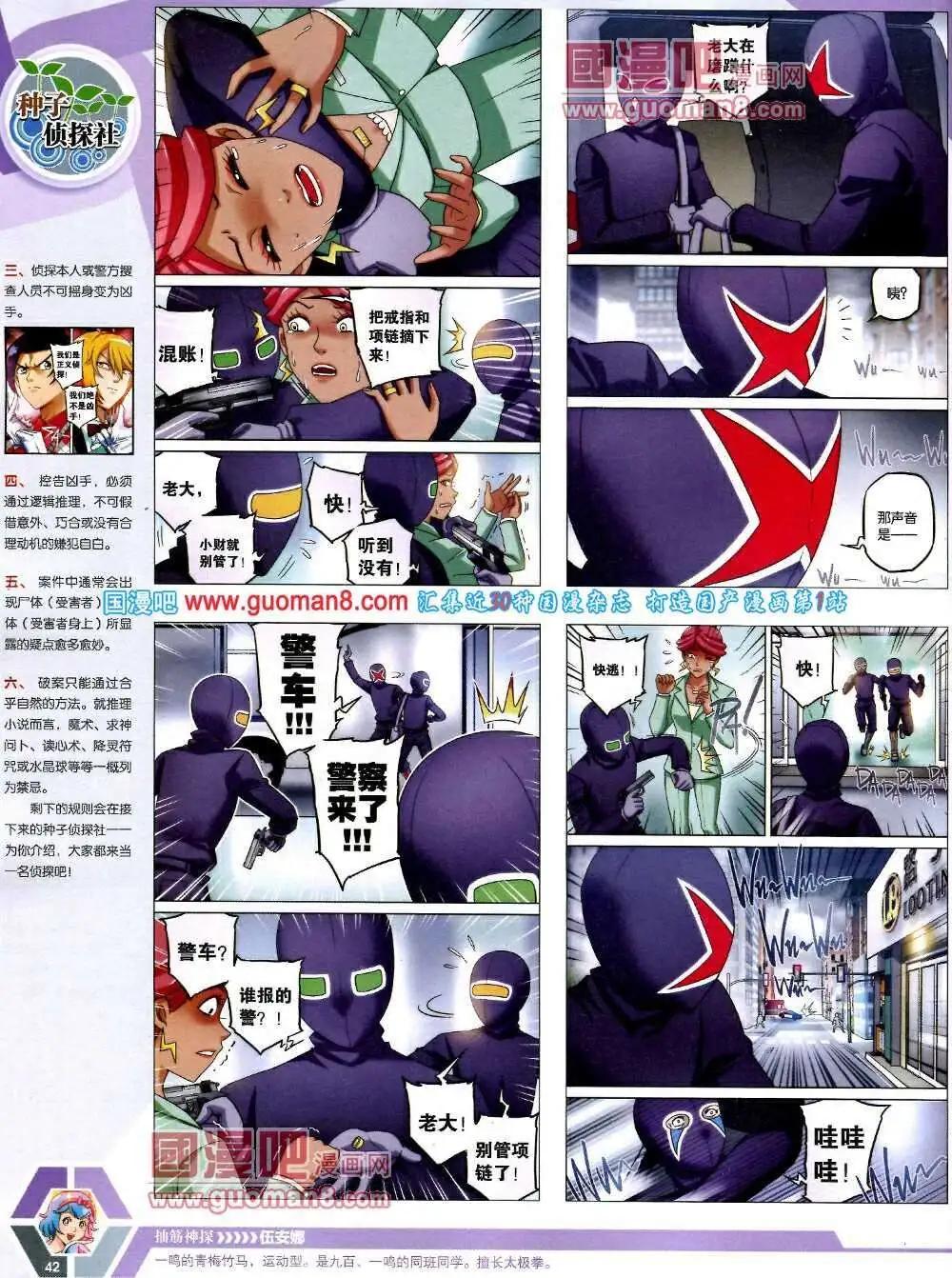 14年9-11期 全本(1/2)-第48话