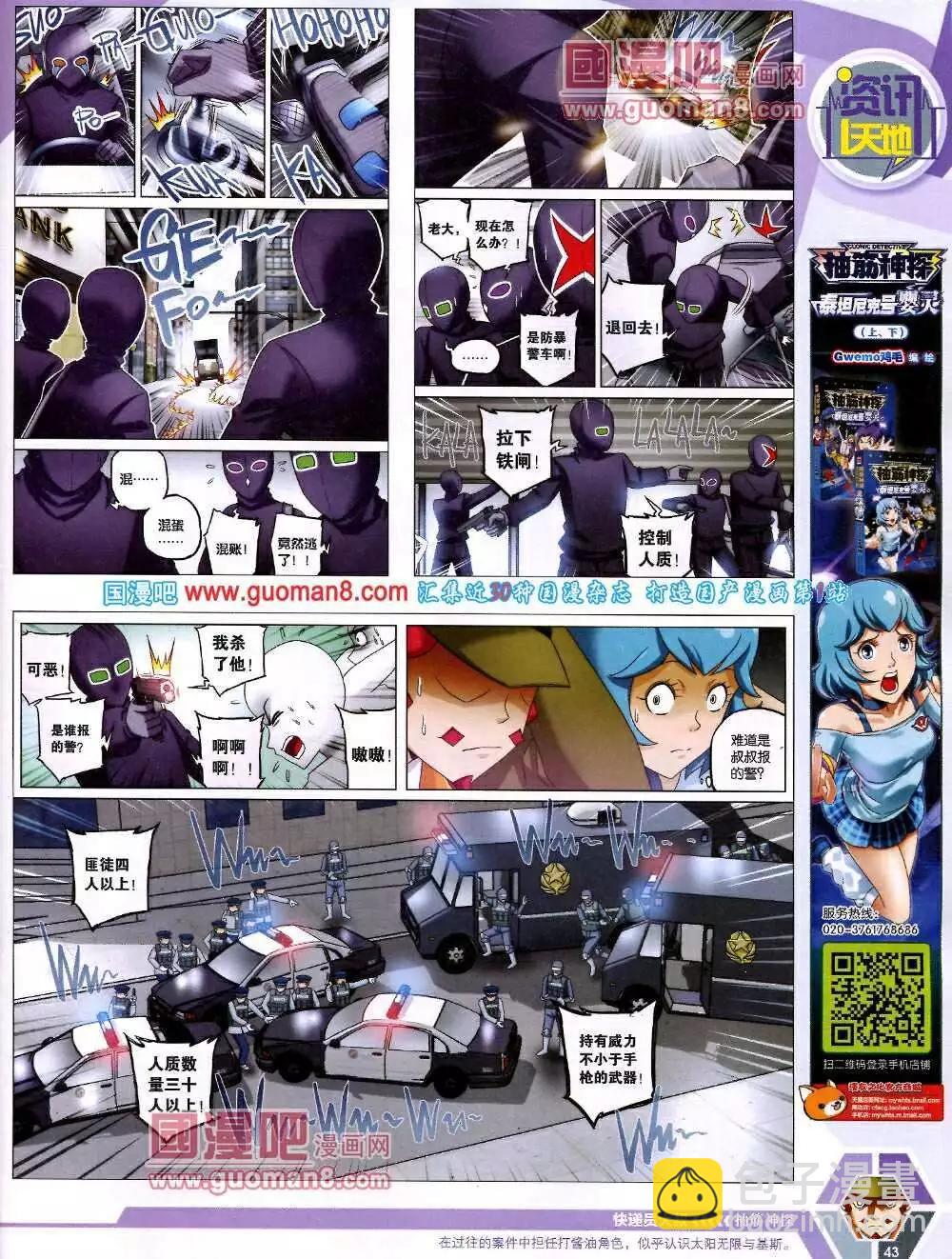 14年9-11期 全本(1/2)-第48话