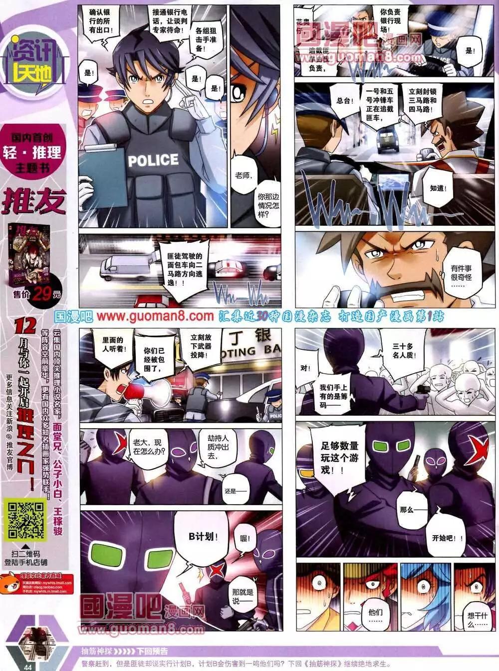 14年9-11期 全本(1/2)-第48话