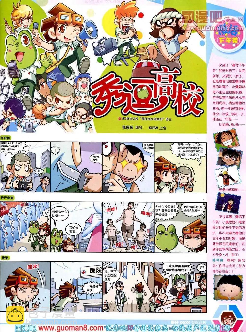 14年9-11期 全本(1/2)-第48话