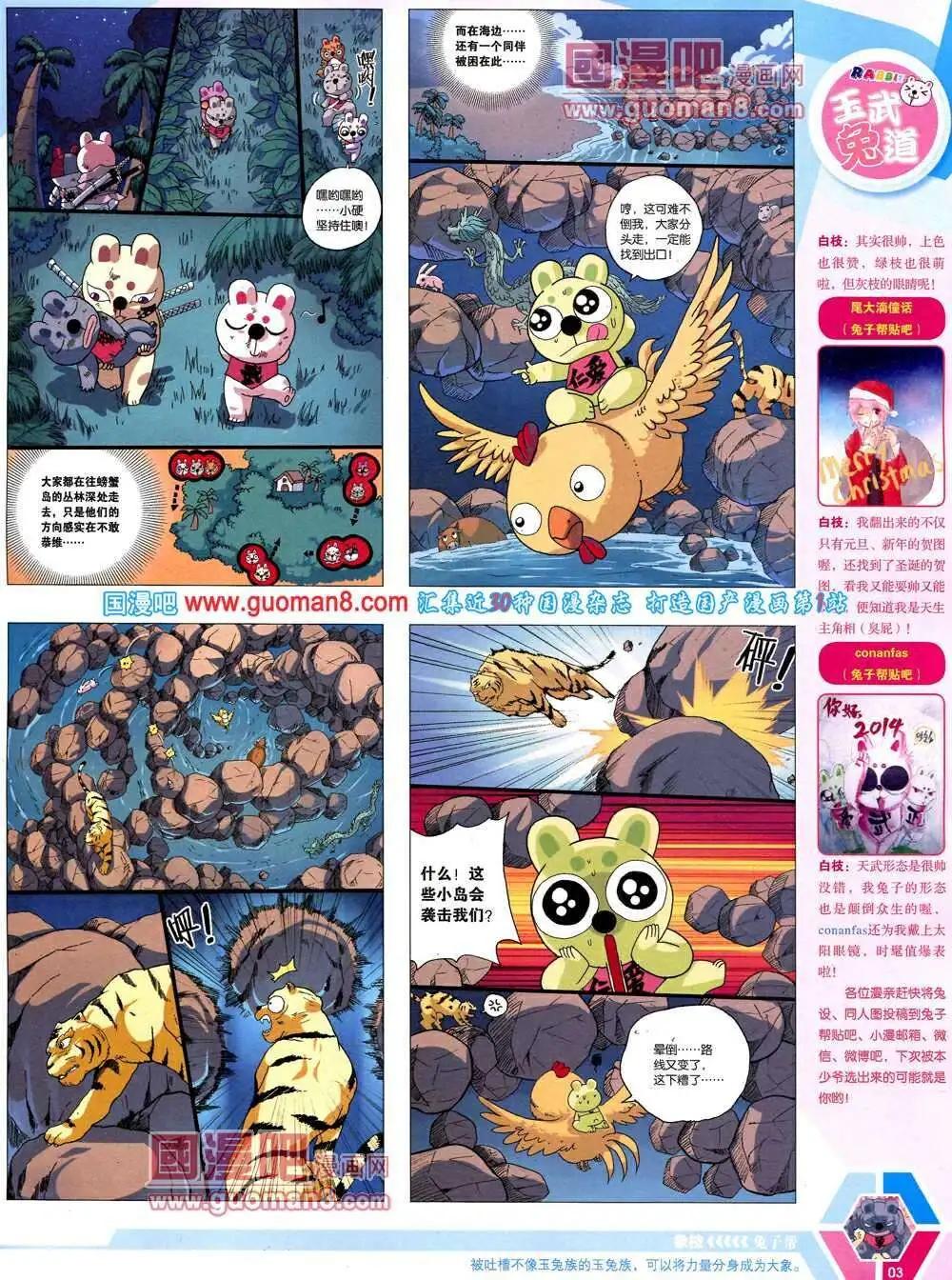 14年9-11期 全本(1/2)-第48话