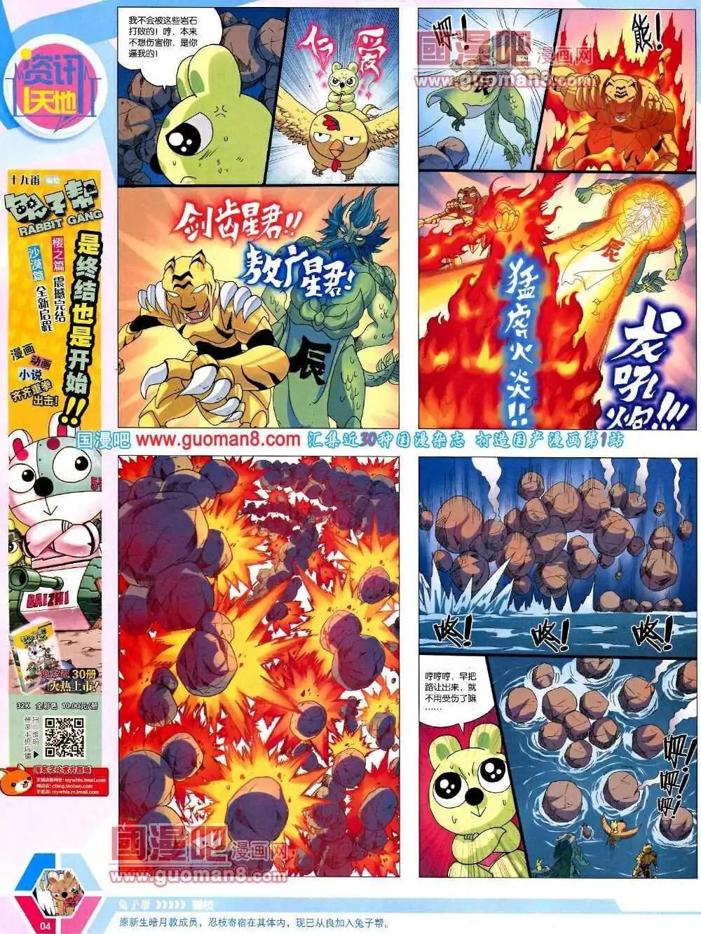 14年9-11期 全本(1/2)-第48话