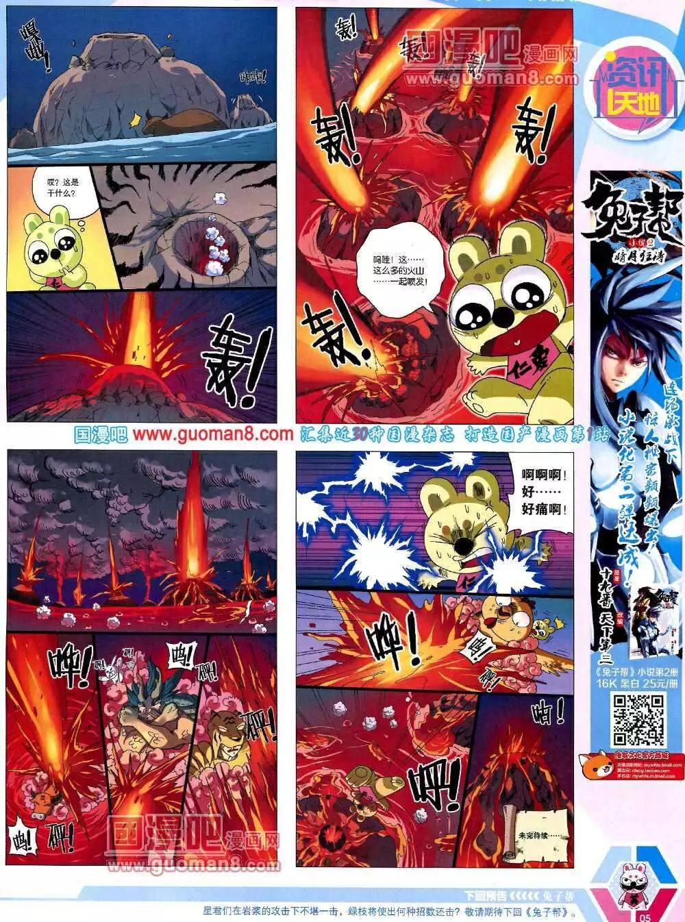 14年9-11期 全本(1/2)-第48话