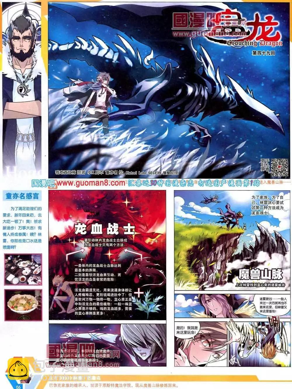 14年9-11期 全本(1/2)-第48话