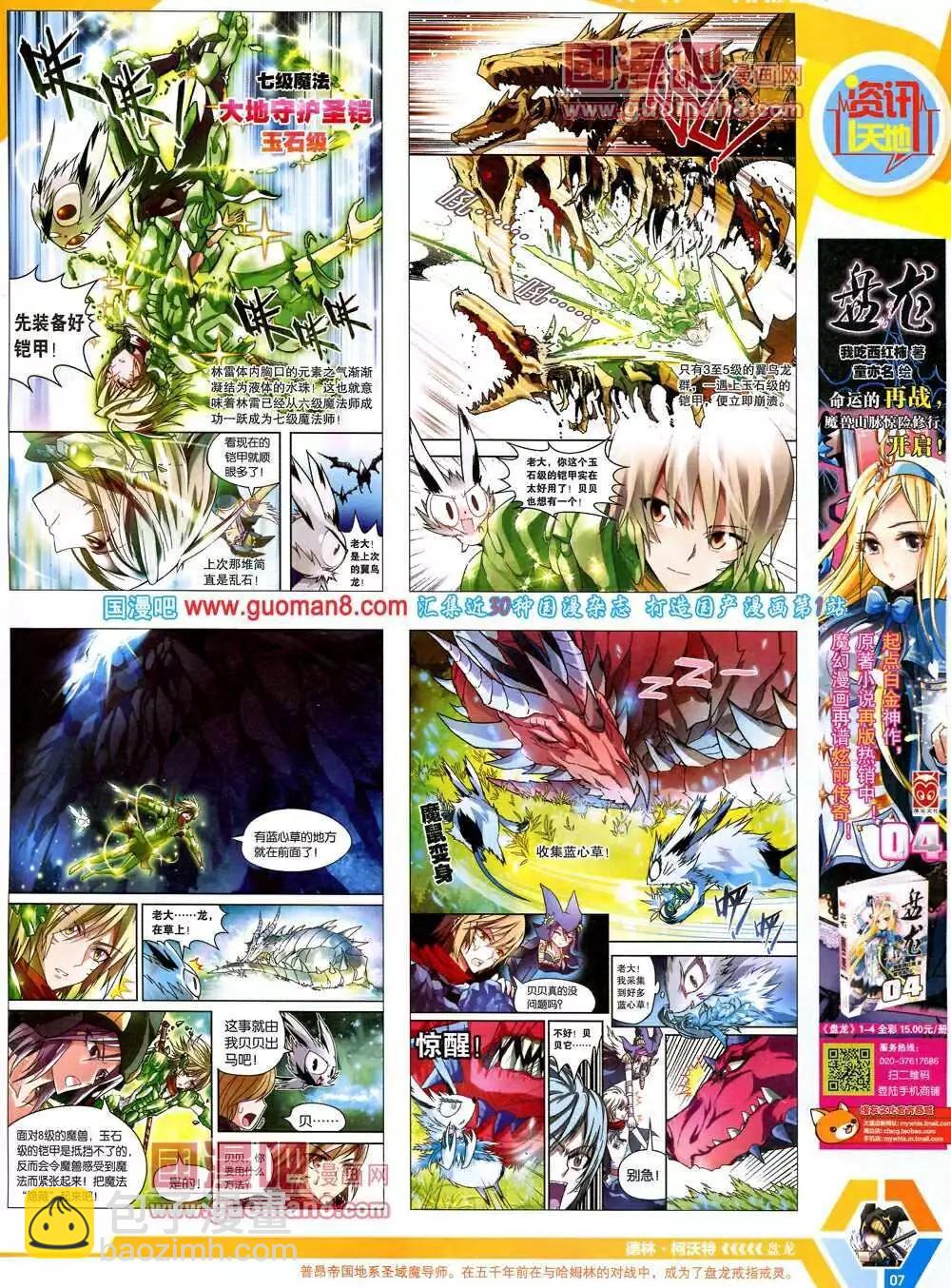 14年9-11期 全本(1/2)-第48话