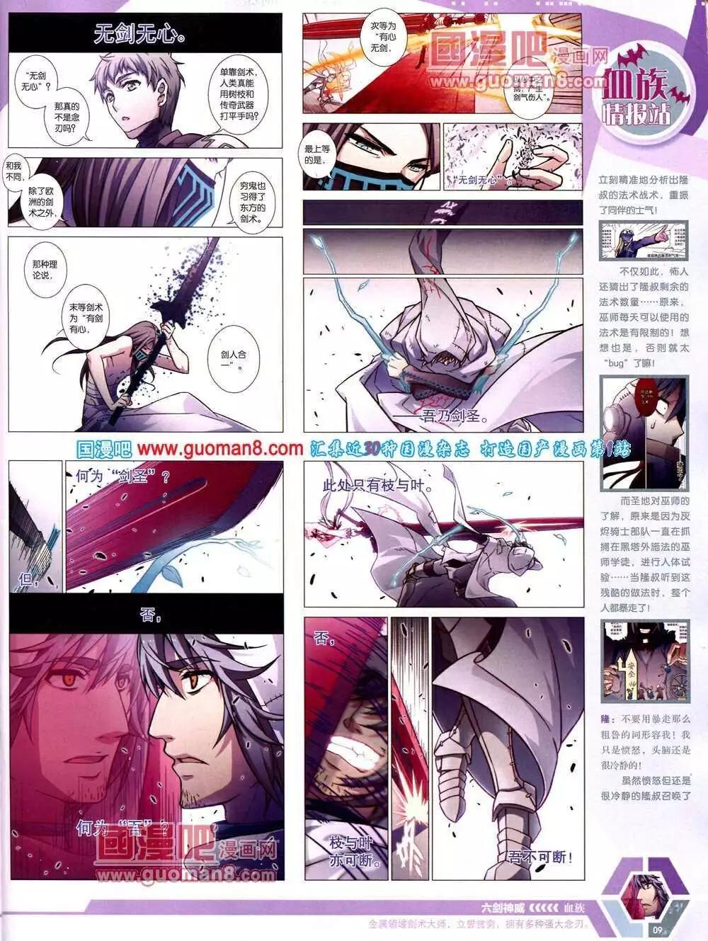 14年13期 全本(1/2)-第50话