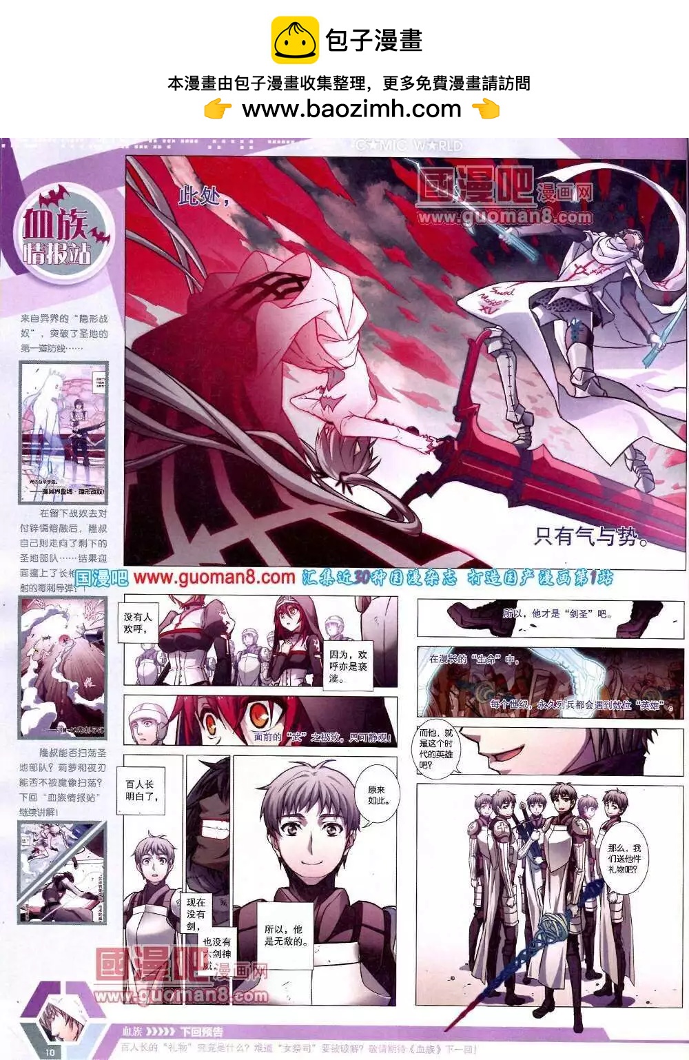 14年13期 全本(1/2)-第50话