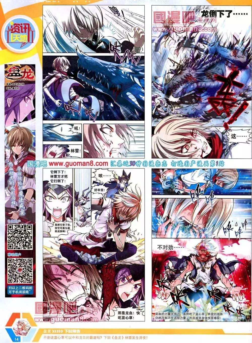 14年13期 全本(1/2)-第50话