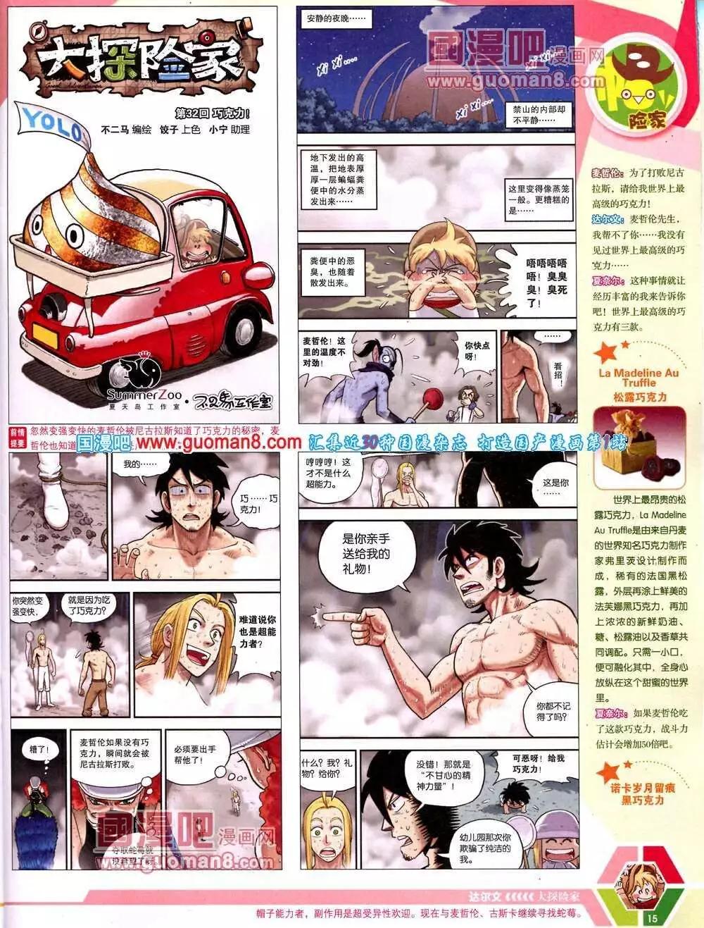 14年13期 全本(1/2)-第50话