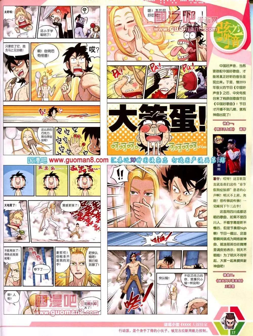 14年13期 全本(1/2)-第50话