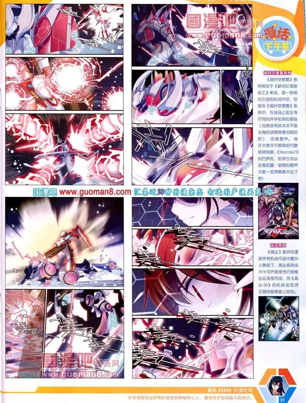 14年13期 全本(1/2)-第50话