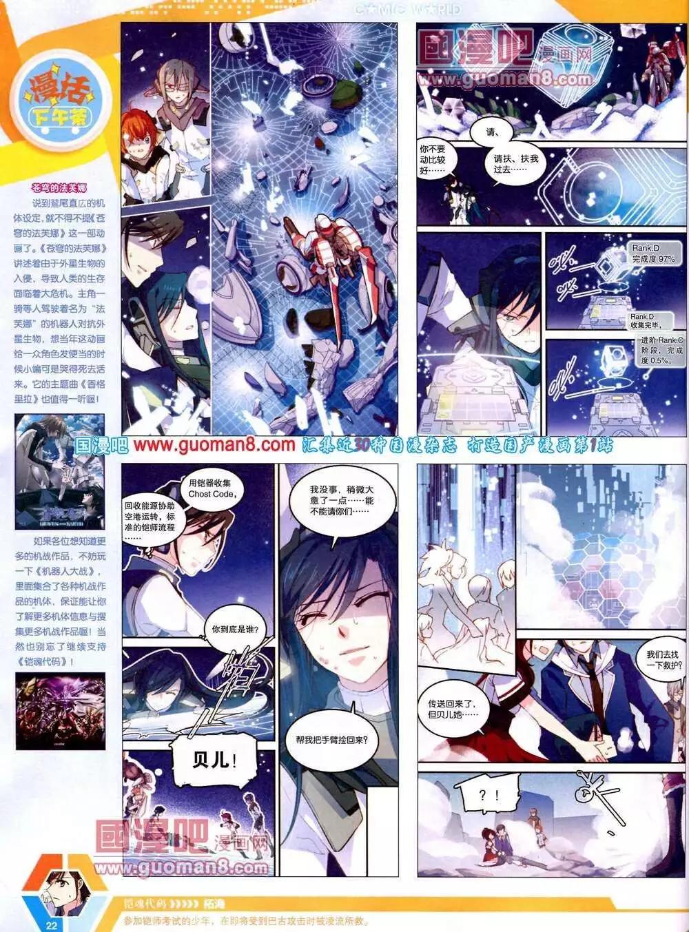 14年13期 全本(1/2)-第50话