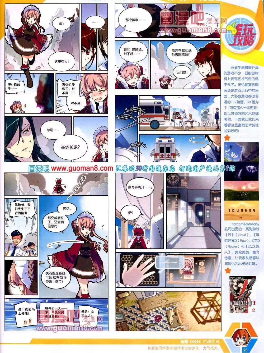 14年13期 全本(1/2)-第50话