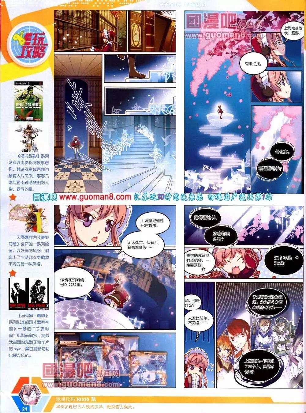 14年13期 全本(1/2)-第50话