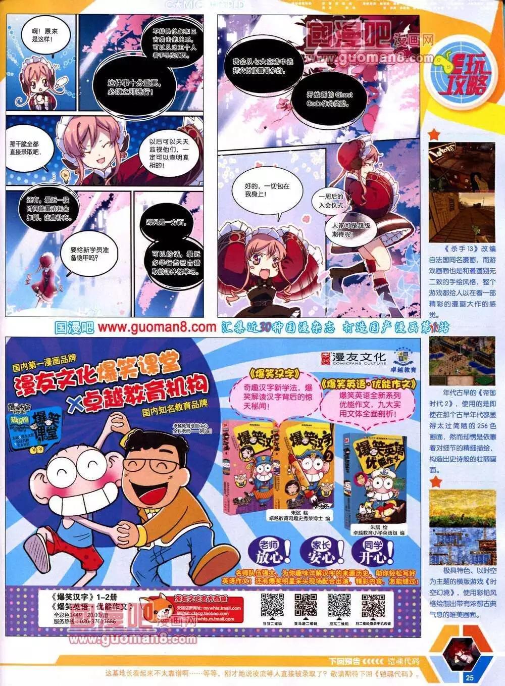 14年13期 全本(1/2)-第50话