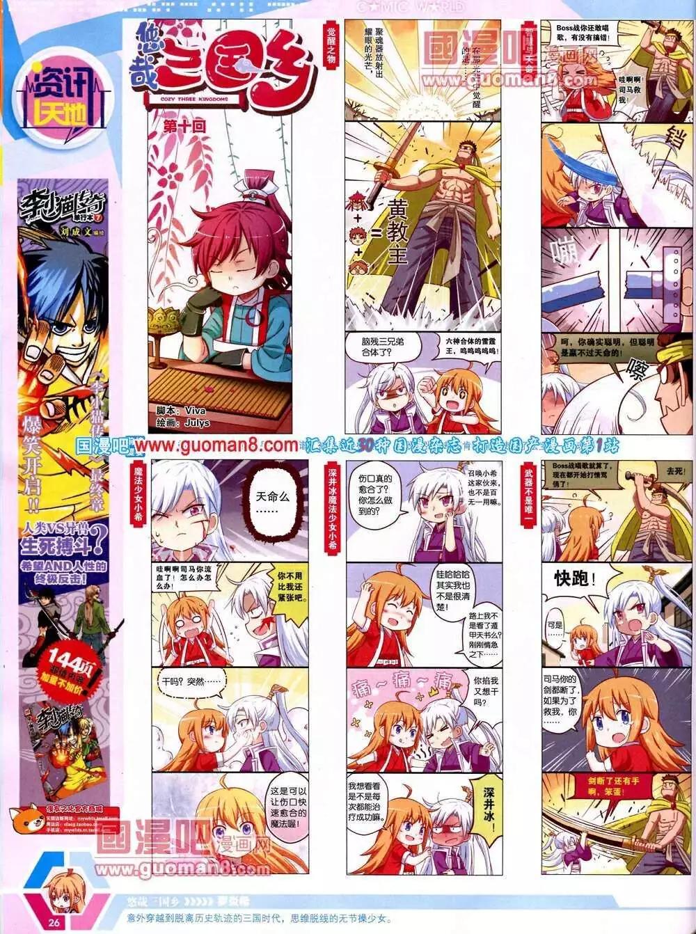 14年13期 全本(1/2)-第50话