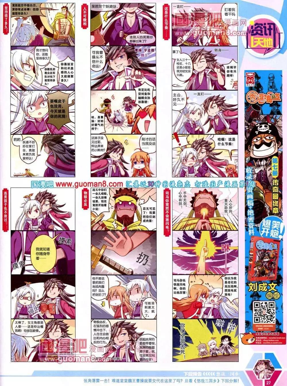 14年13期 全本(1/2)-第50话