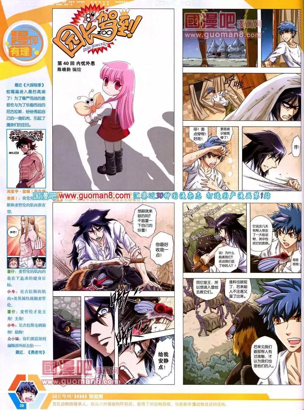 14年13期 全本(1/2)-第50话