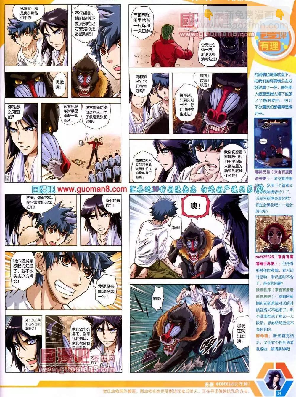 14年13期 全本(1/2)-第50话