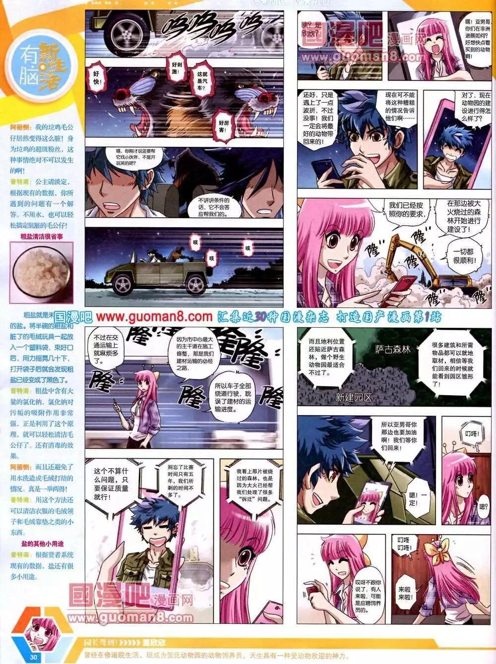 14年13期 全本(1/2)-第50话