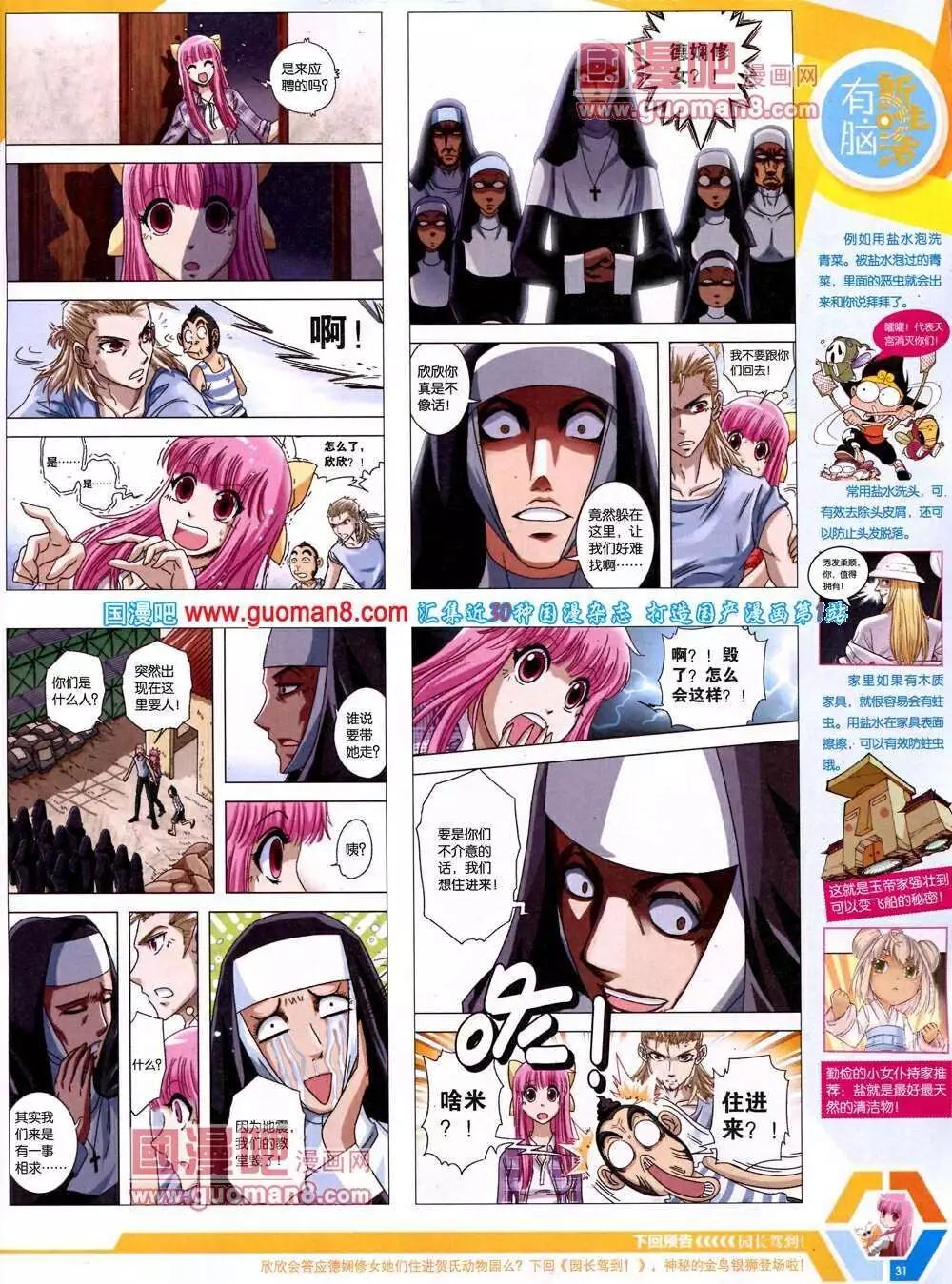 14年13期 全本(1/2)-第50话