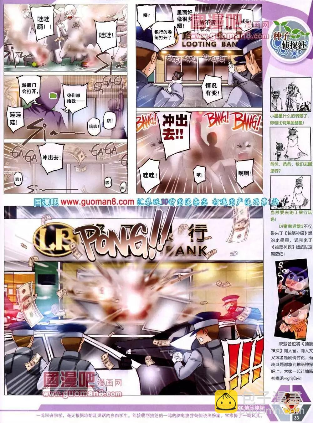 14年13期 全本(1/2)-第50话