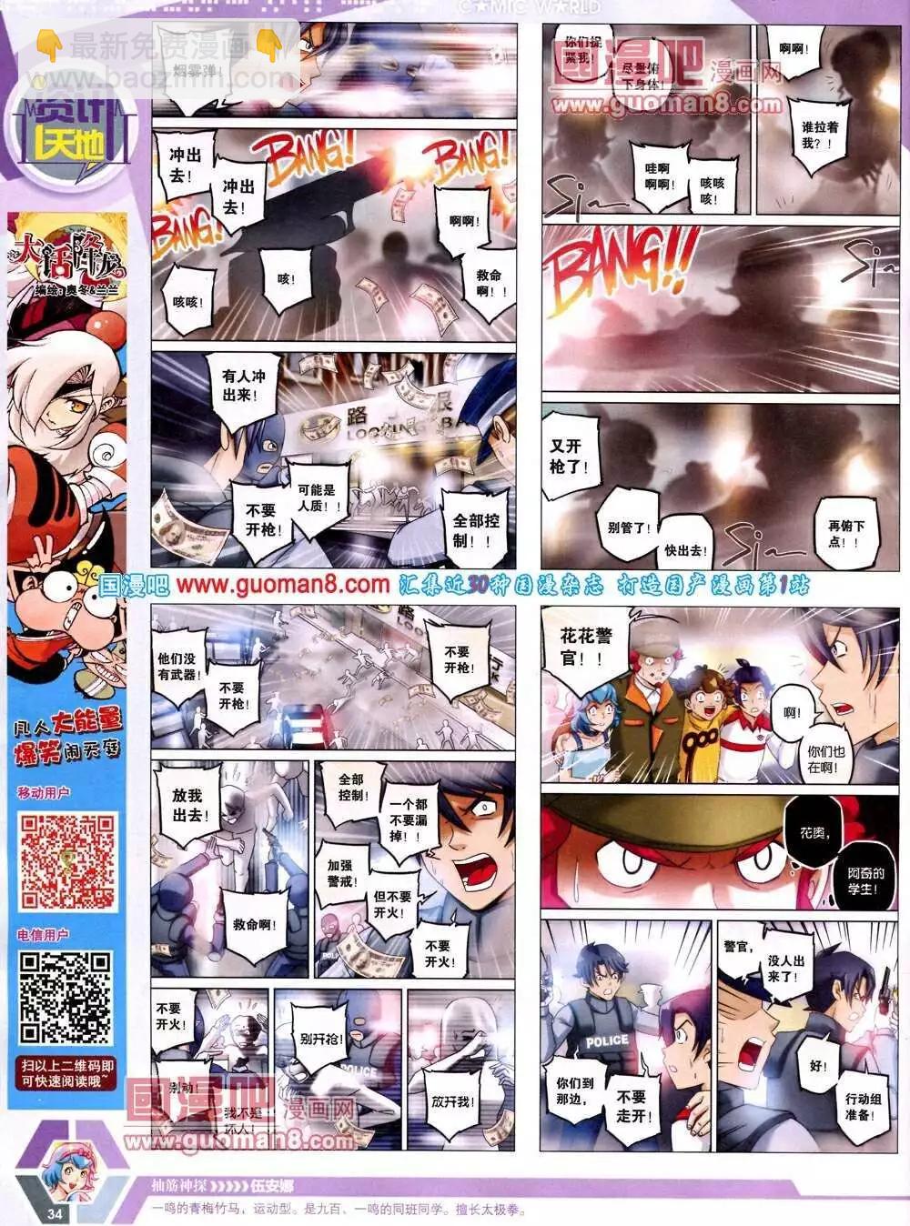 14年13期 全本(1/2)-第50话