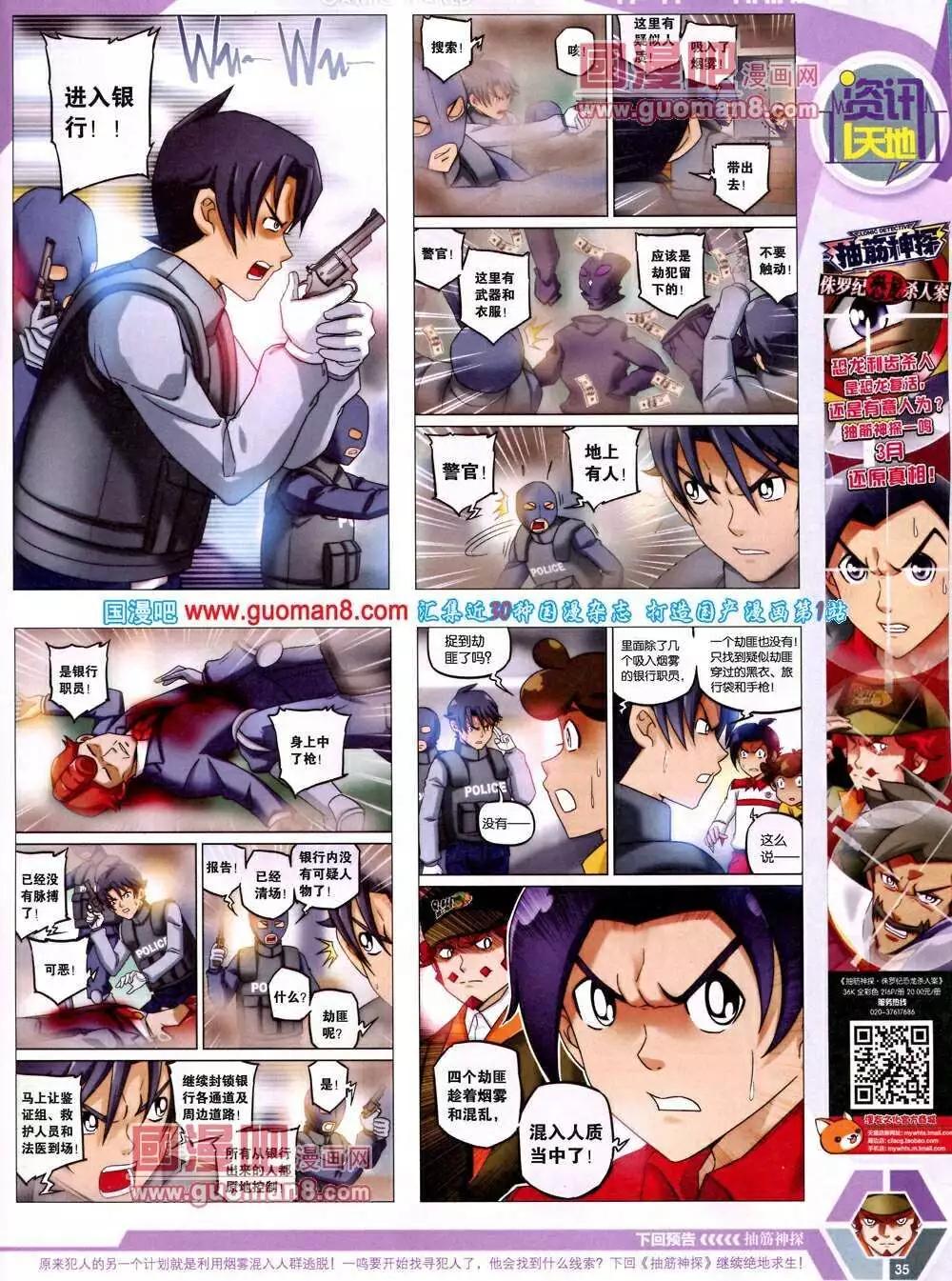 14年13期 全本(1/2)-第50话