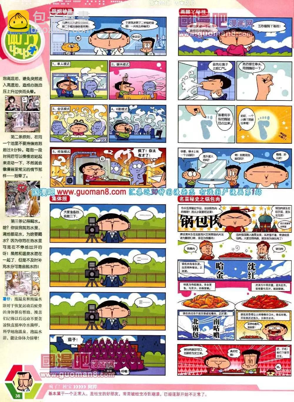 14年13期 全本(1/2)-第50话