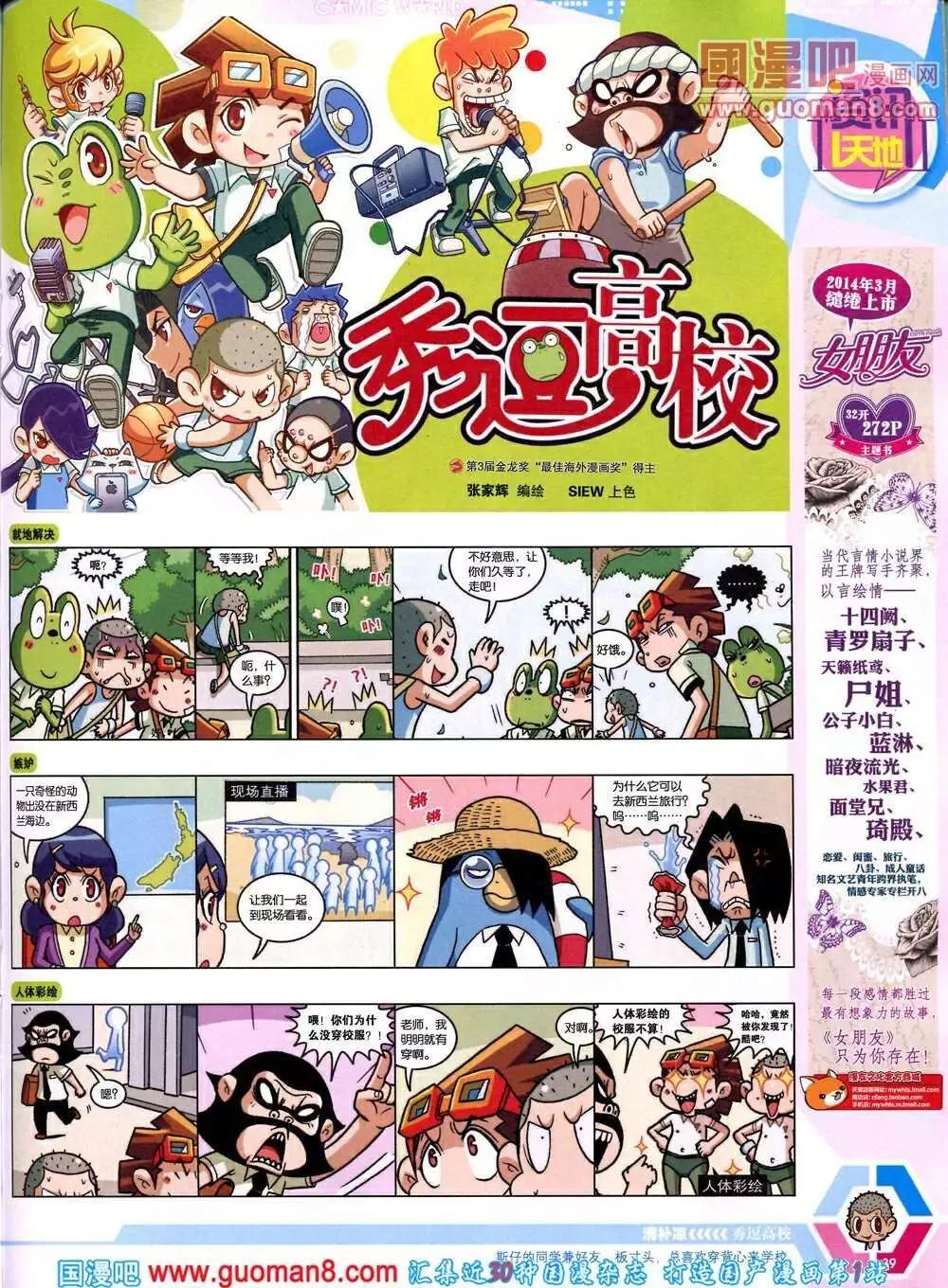 14年13期 全本(1/2)-第50话