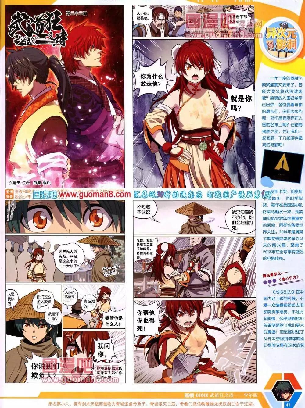 14年13期 全本(1/2)-第50话