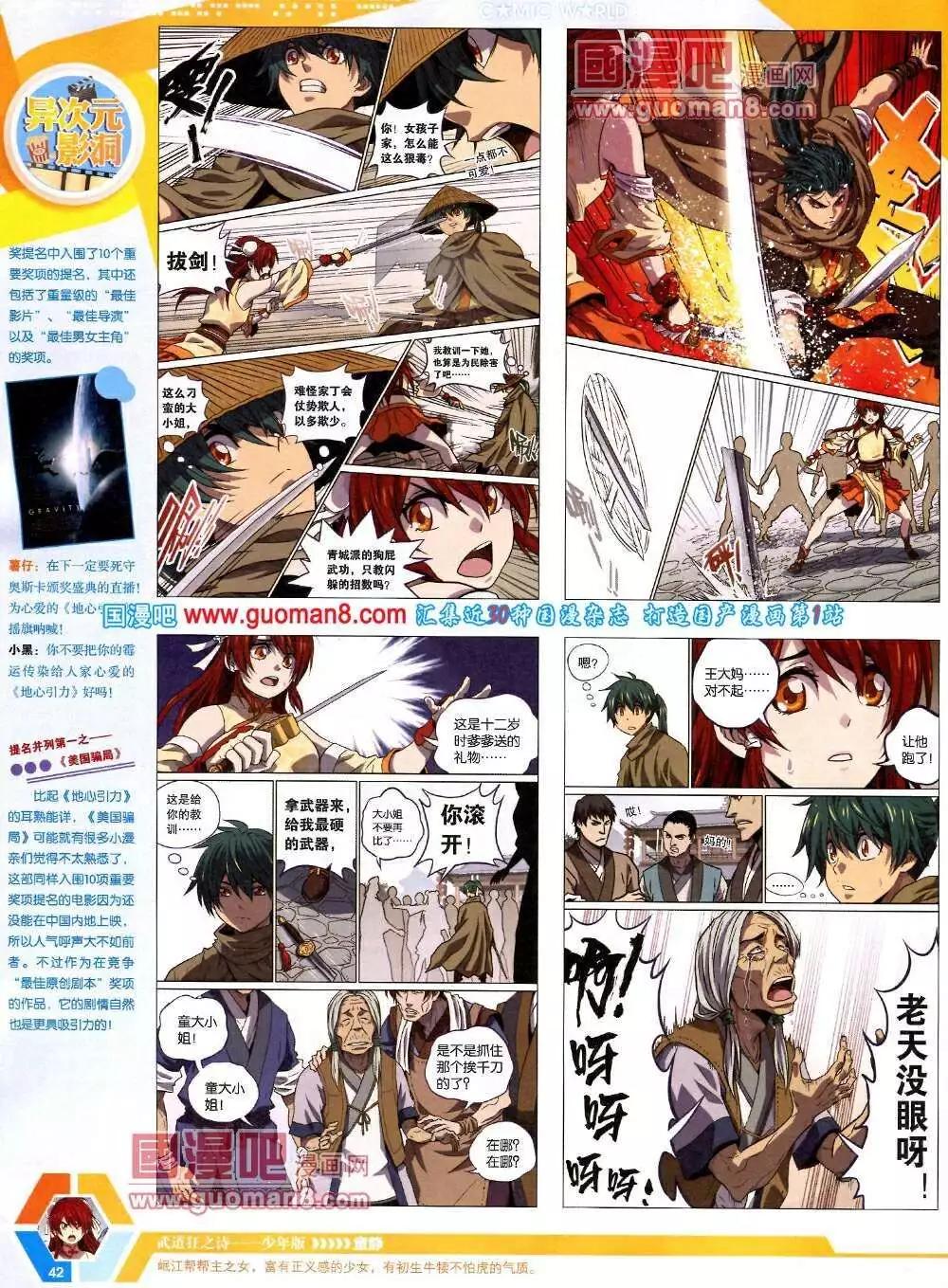 14年13期 全本(1/2)-第50话