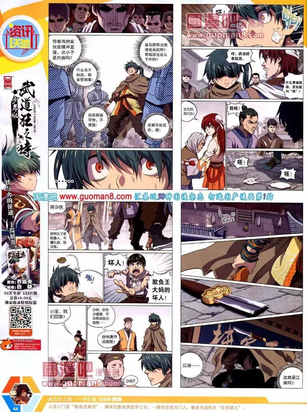 14年13期 全本(1/2)-第50话