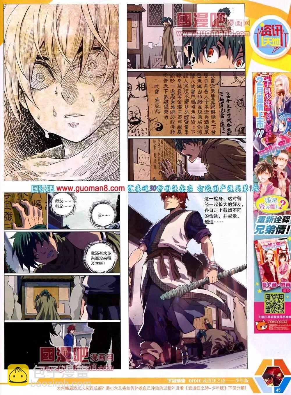 14年13期 全本(1/2)-第50话