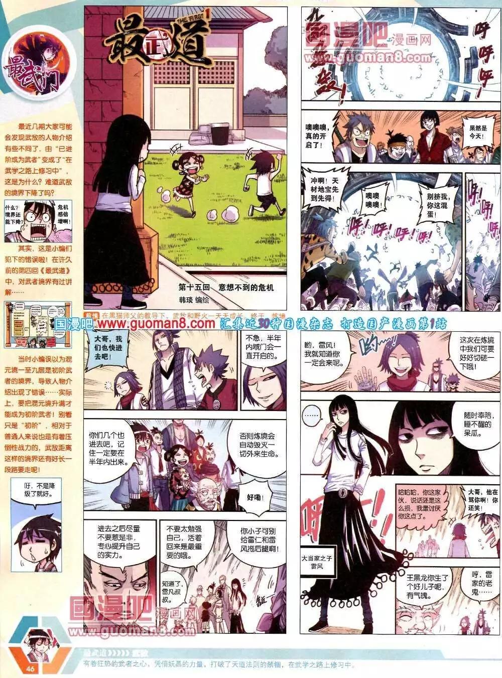 14年13期 全本(1/2)-第50话