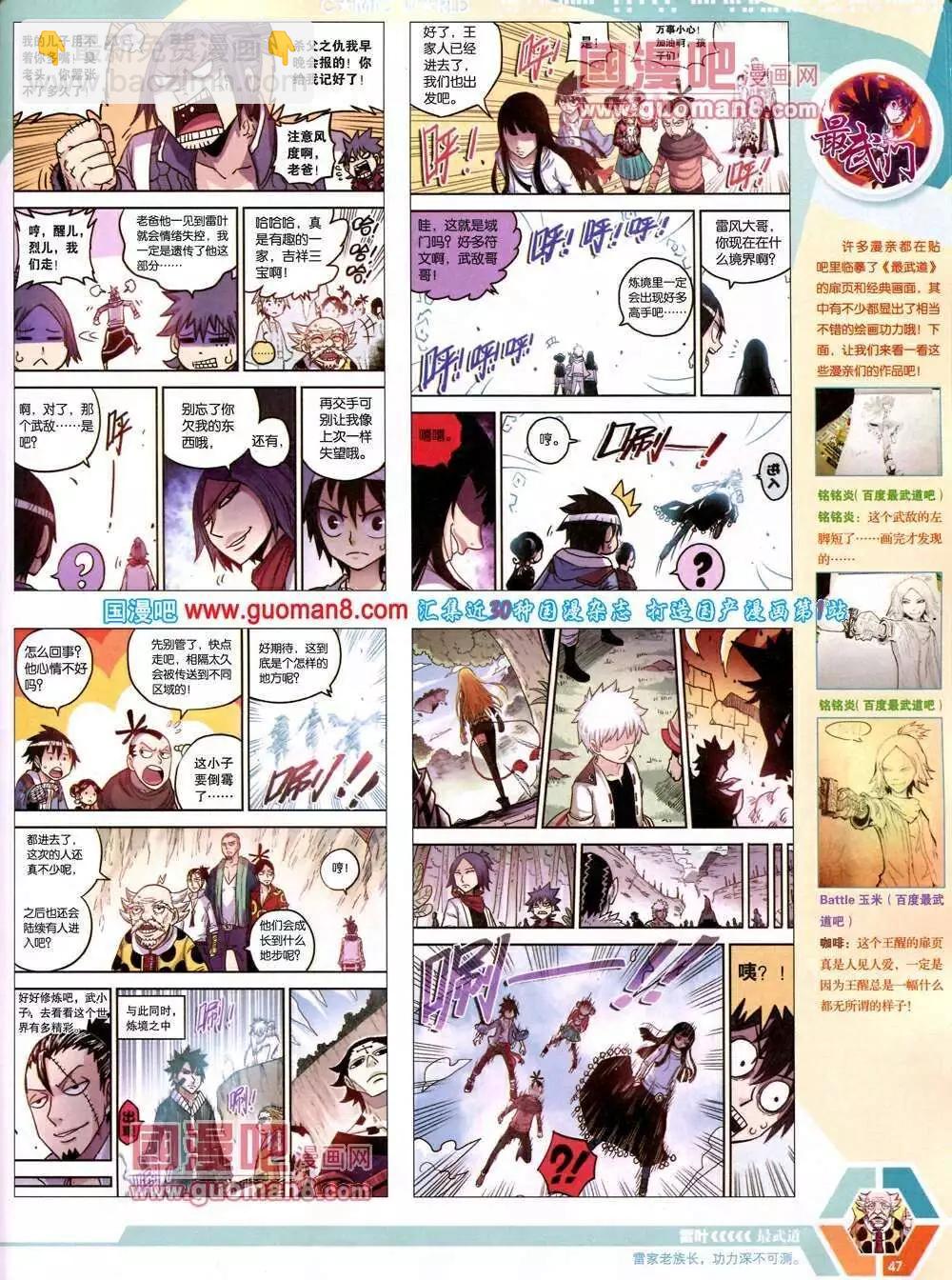 14年13期 全本(1/2)-第50话