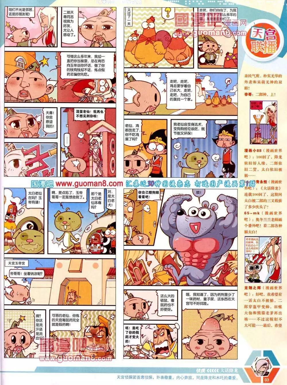 14年13期 全本(1/2)-第50话