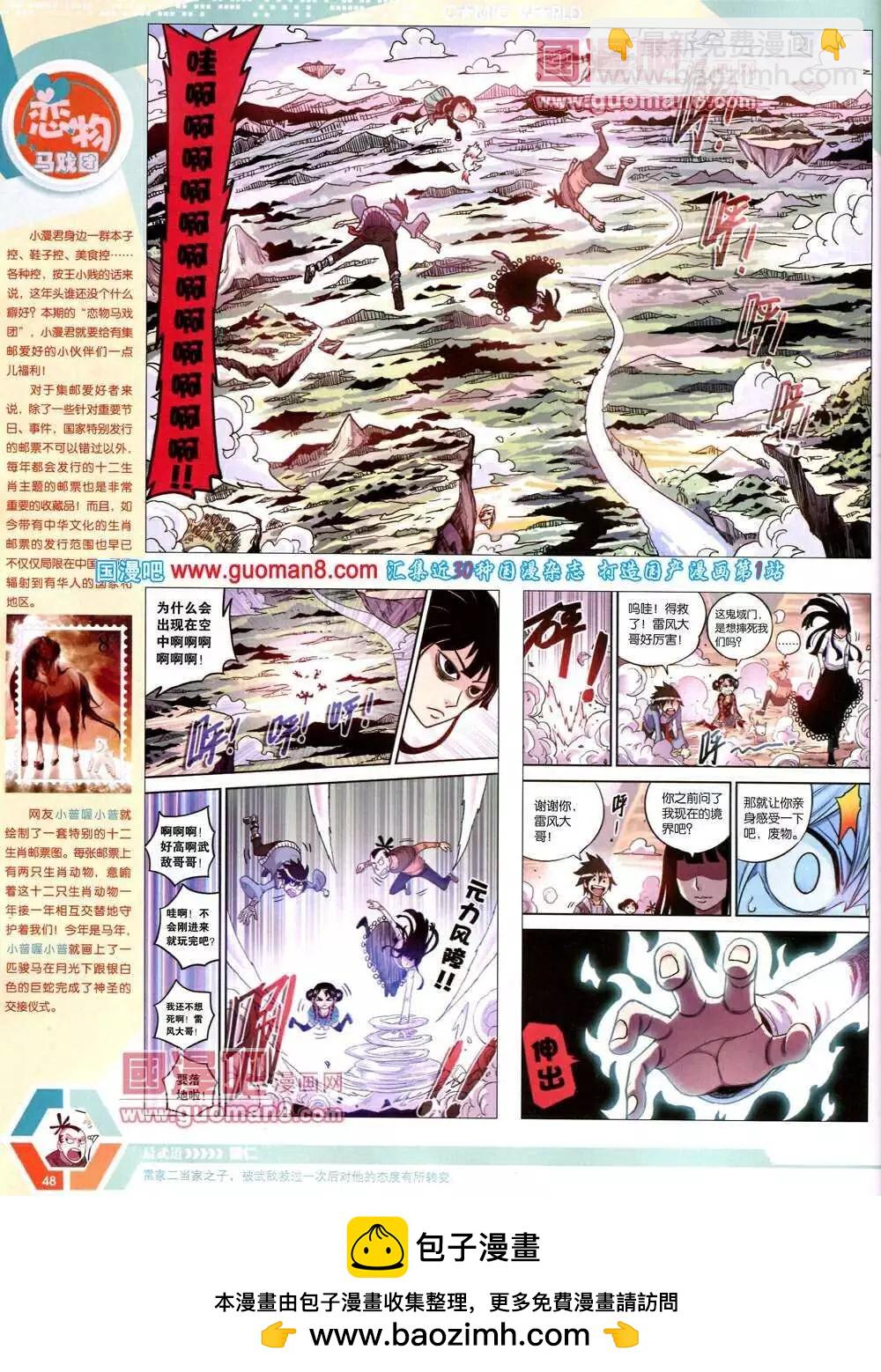 14年13期 全本(1/2)-第50话